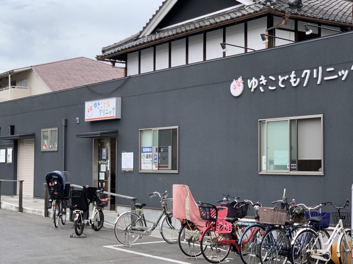 ゆきこどもクリニック