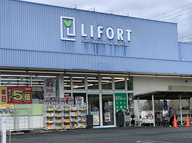 ライフォート 八尾中田店
