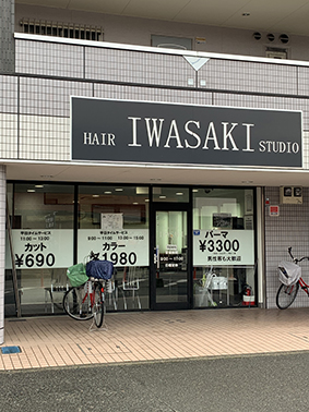ヘアースタジオ IWASAKI