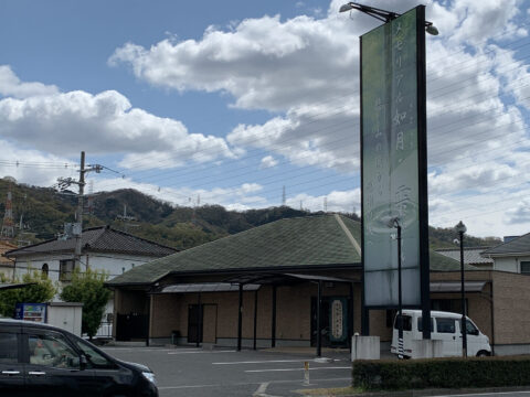 メモリアル如月 雫ホール