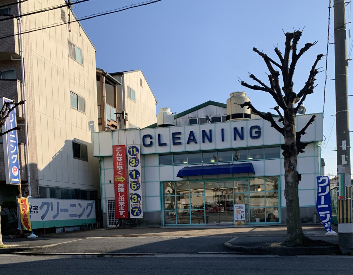 白星舎 高安支店