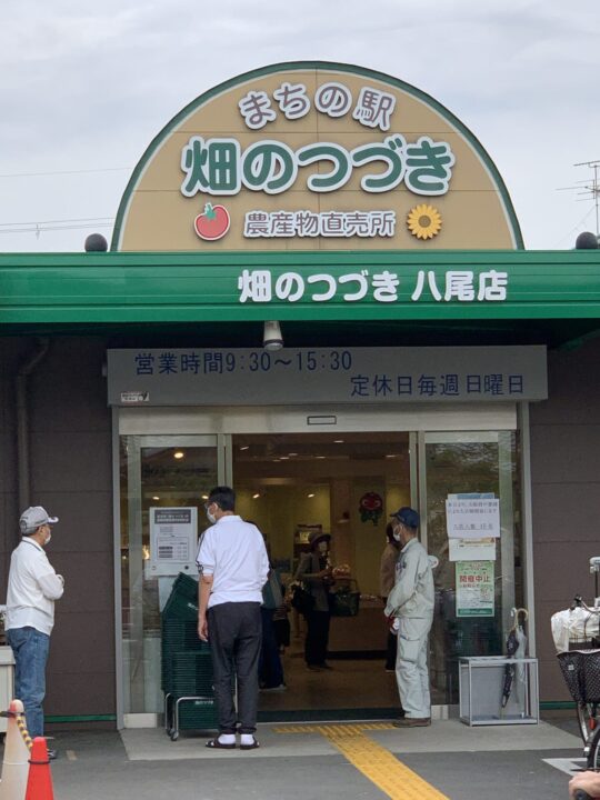 まちの駅 畑のつづき(農産物直販所)