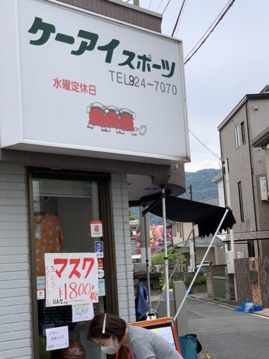 ケーアイスポーツ