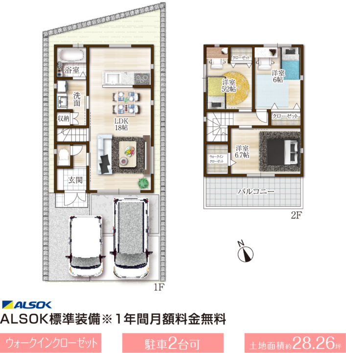 久宝寺2丁目 間取りプラン例 B号地